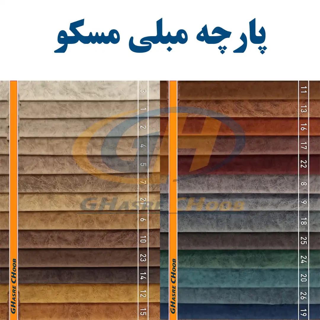 صندلی اپن مدل تارا — تصویر ۱۰