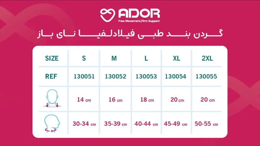 گردن بند فیلادلفیا نای باز آدور — تصویر ۶