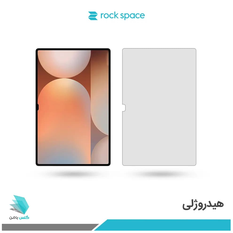 گلس هیدروژلی تبلت سامسونگ Galaxy Tab S10 Ultra مات – برند راک اسپیس — تصویر ۳