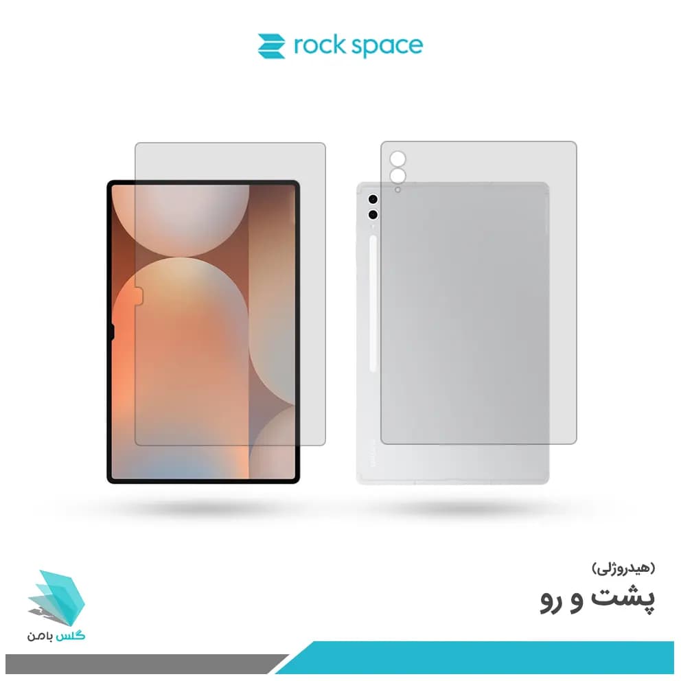 گلس هیدروژلی پشت و رو تبلت سامسونگ Galaxy Tab S10 Ultra شفاف – برند راک اسپیس — تصویر ۳
