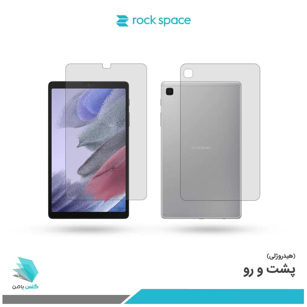 گلس هیدروژلی پشت و رو تبلت سامسونگ Galaxy Tab A7 Lite شفاف – برند راک اسپیس — تصویر ۳