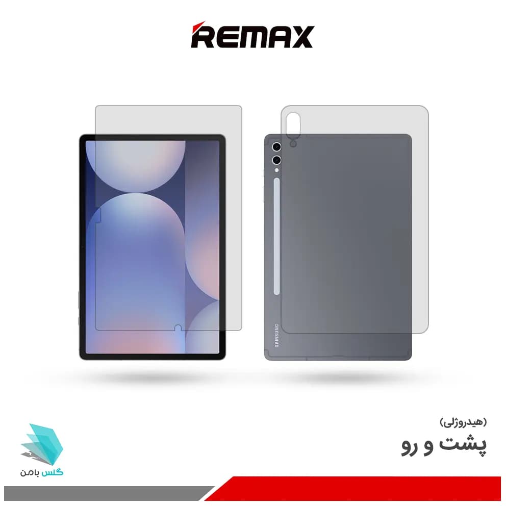 گلس هیدروژلی پشت و رو تبلت سامسونگ Galaxy Tab S10 Plus شفاف – برند ریمکس — تصویر ۳