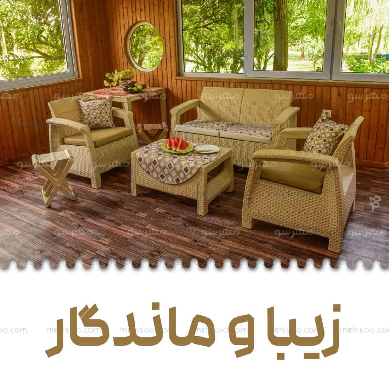 مبل دو نفره – پلاستیکی طرح حصیری — تصویر ۱۰