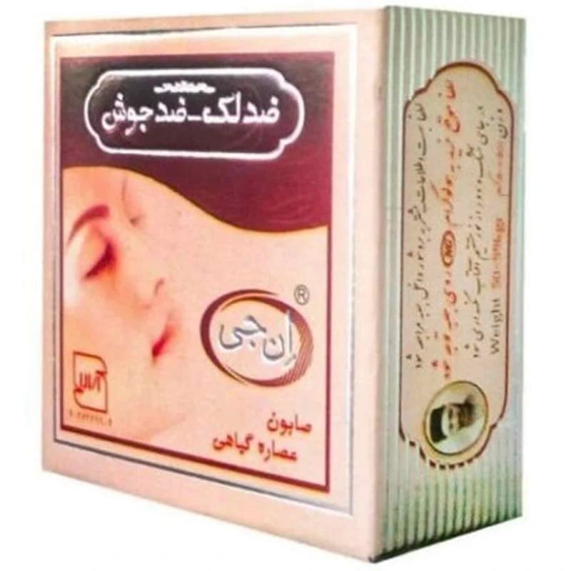 صابون ضد لک و ضد جوش ان جی با عصاره های گیاهی 50 گرم — تصویر ۵