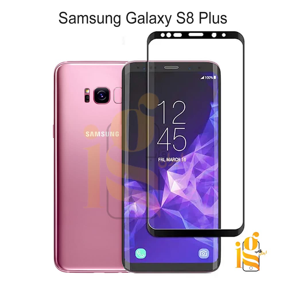 گلس شیشه ای فول چسب برای گوشی سامسونگ S8 Plus — تصویر ۳