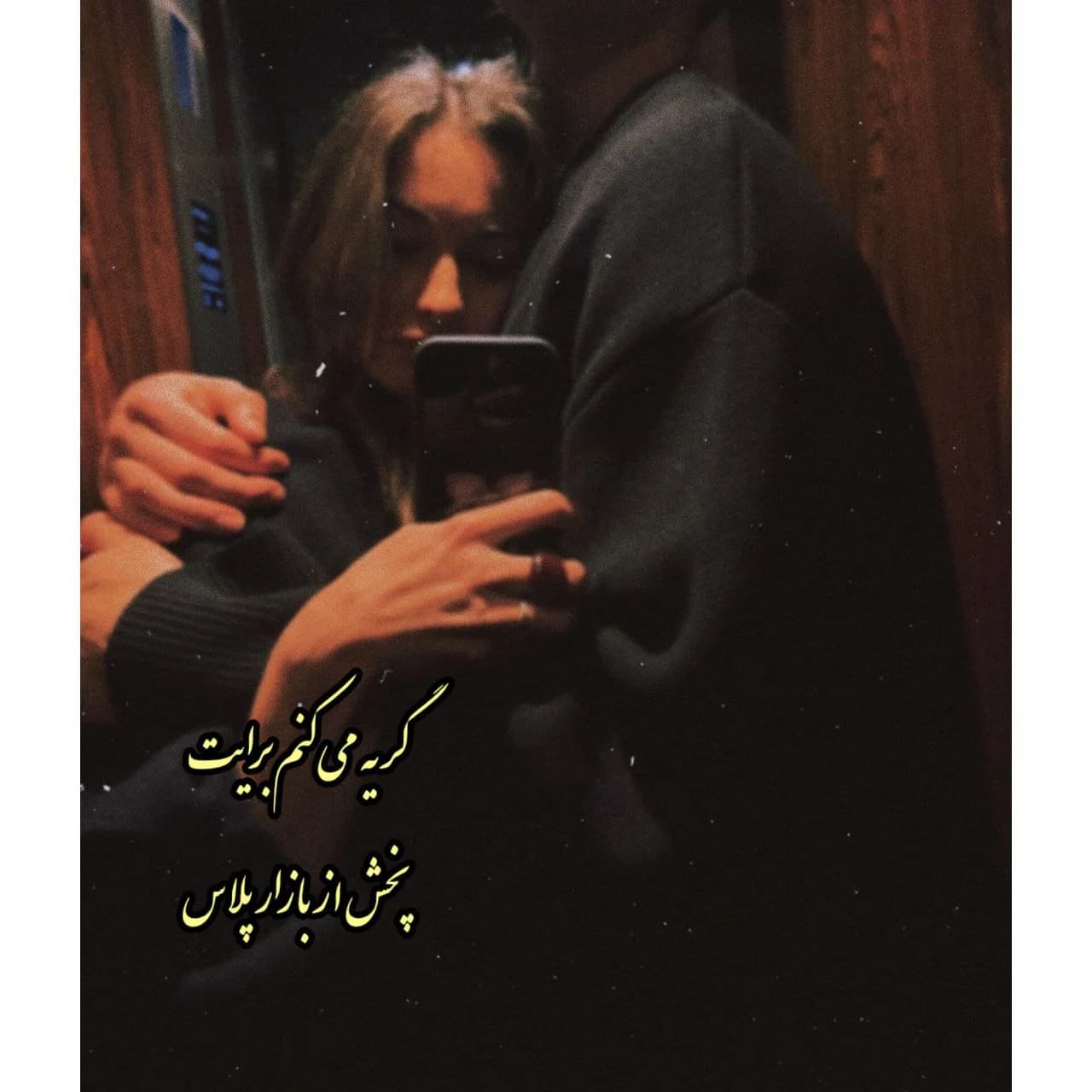 رمان گریه میکنم برایت اثر الهام