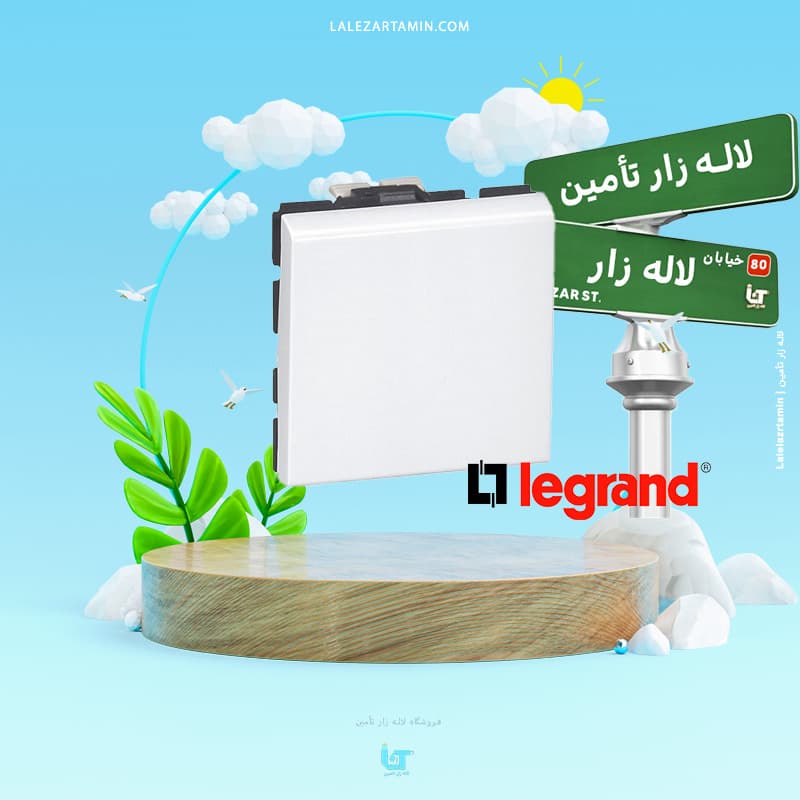 کلید تک پل پهن لگراند | Wide Single Switch Legrand