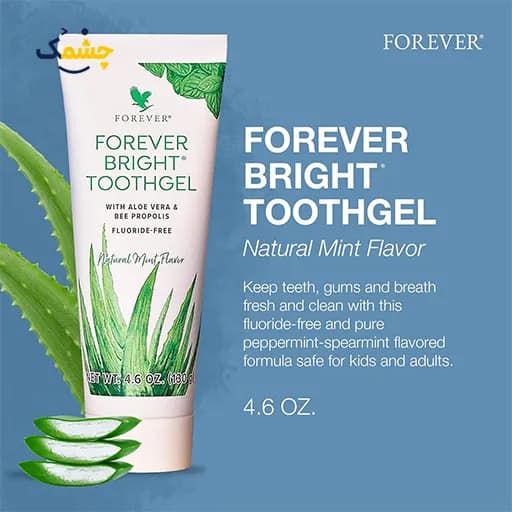 خمیر دندان ژلی فوراور مدل Forever Bright Aloe Vera حجم ۱۳۰ گرم — تصویر ۳