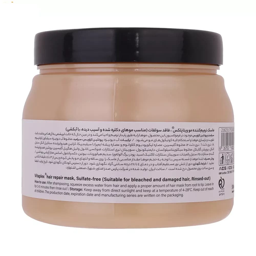 ماسک مو ویتاپلکس مدل Bleach Care مناسب مو دکلره شده حجم 500 میلی لیتر — تصویر ۸