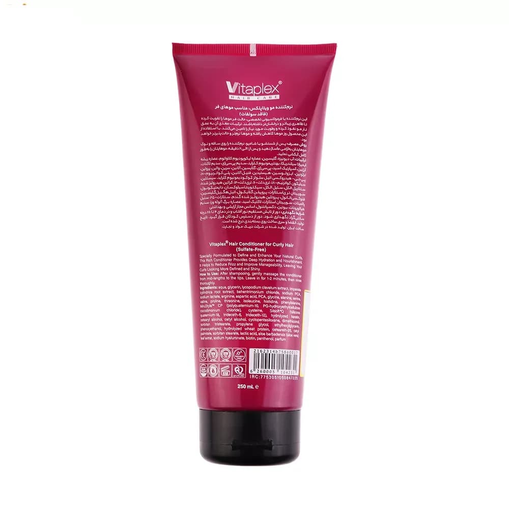 نرم کننده مو ویتاپلکس مدل CURL CARE مناسب موهای فر حجم 250 میلیلیتر — تصویر ۶