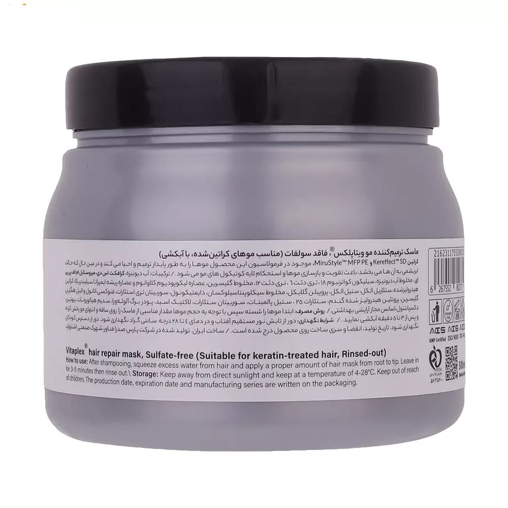 ماسک مو ویتاپلکس مدل Keratin Care مناسب مو کراتین شده حجم 500 میلی لیتر — تصویر ۳