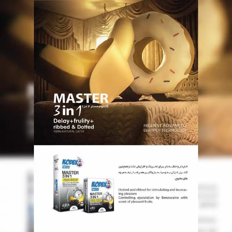 کاندوم 3 کاره کدکس مدل Master 3 in 1 — تصویر ۴