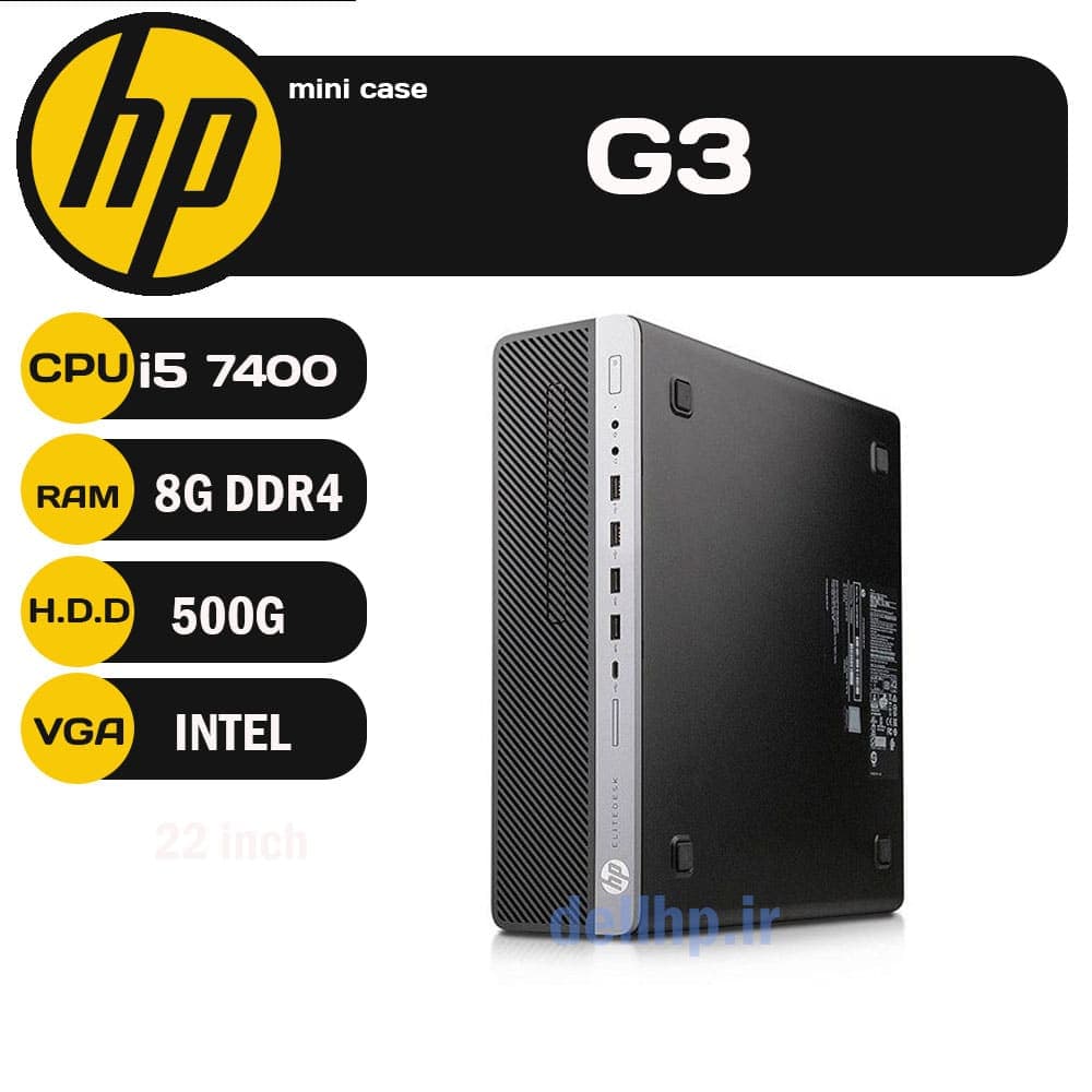 مینی کیس HP Elitedesk G3 سایز مینی i5-7400 استوک