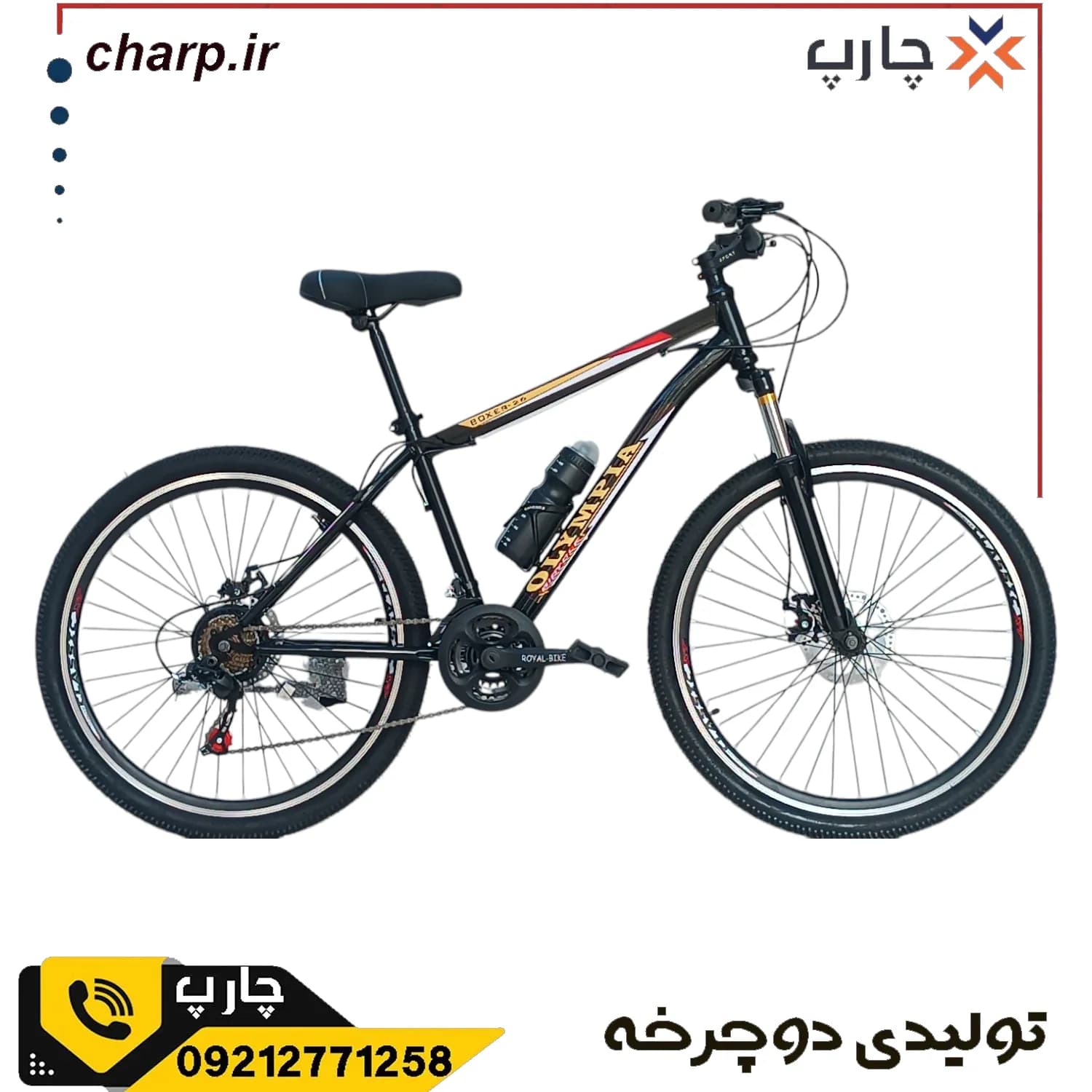 دوچرخه 26 کوهستانی طرح ویوا دنده ای کمکدار حرفه ای (پس کرایه)