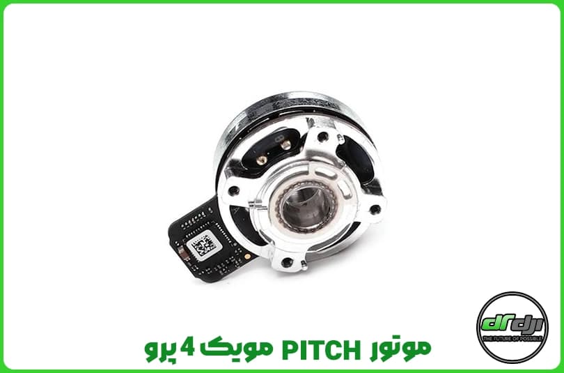 موتور pitch مویک 4 پرو