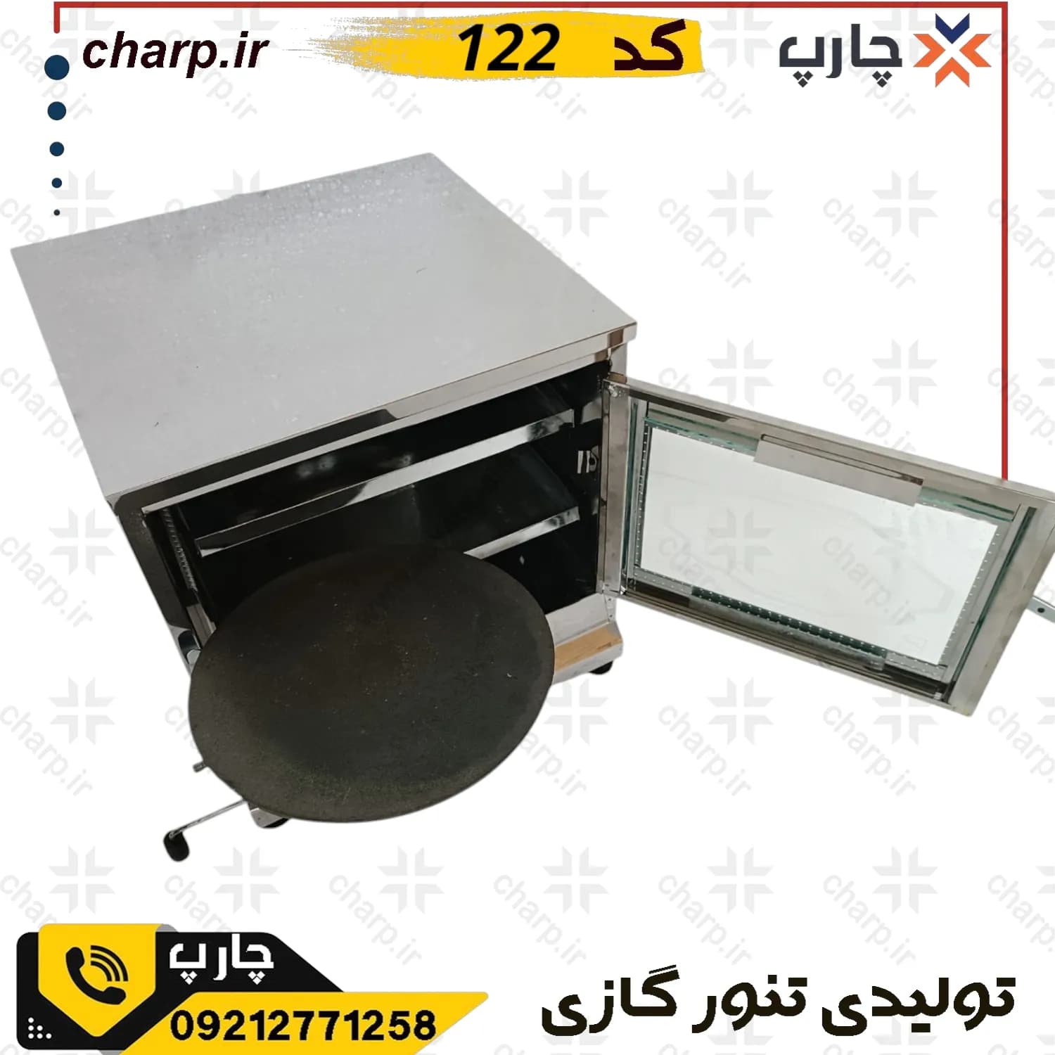 تنور گازی مهر استیل ورق دوجداره — تصویر ۸