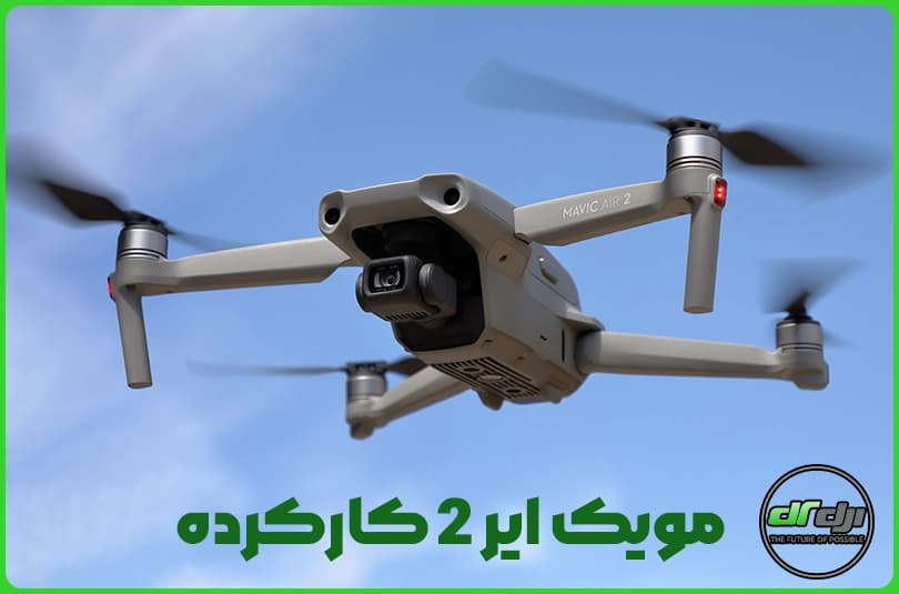 مویک ایر 2 کارکرده — تصویر ۸