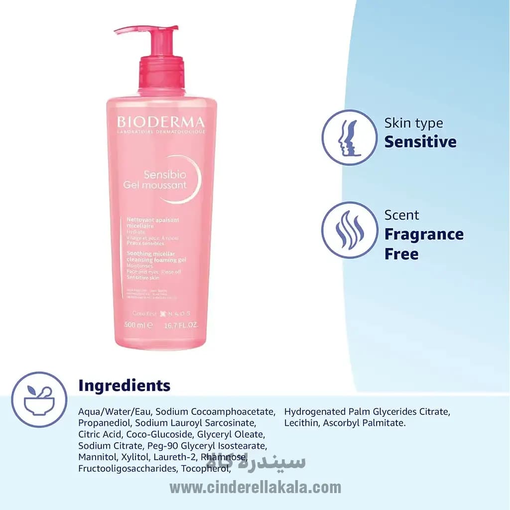 ژل شستشوی پوست حساس بایودرما 200ml — تصویر ۲