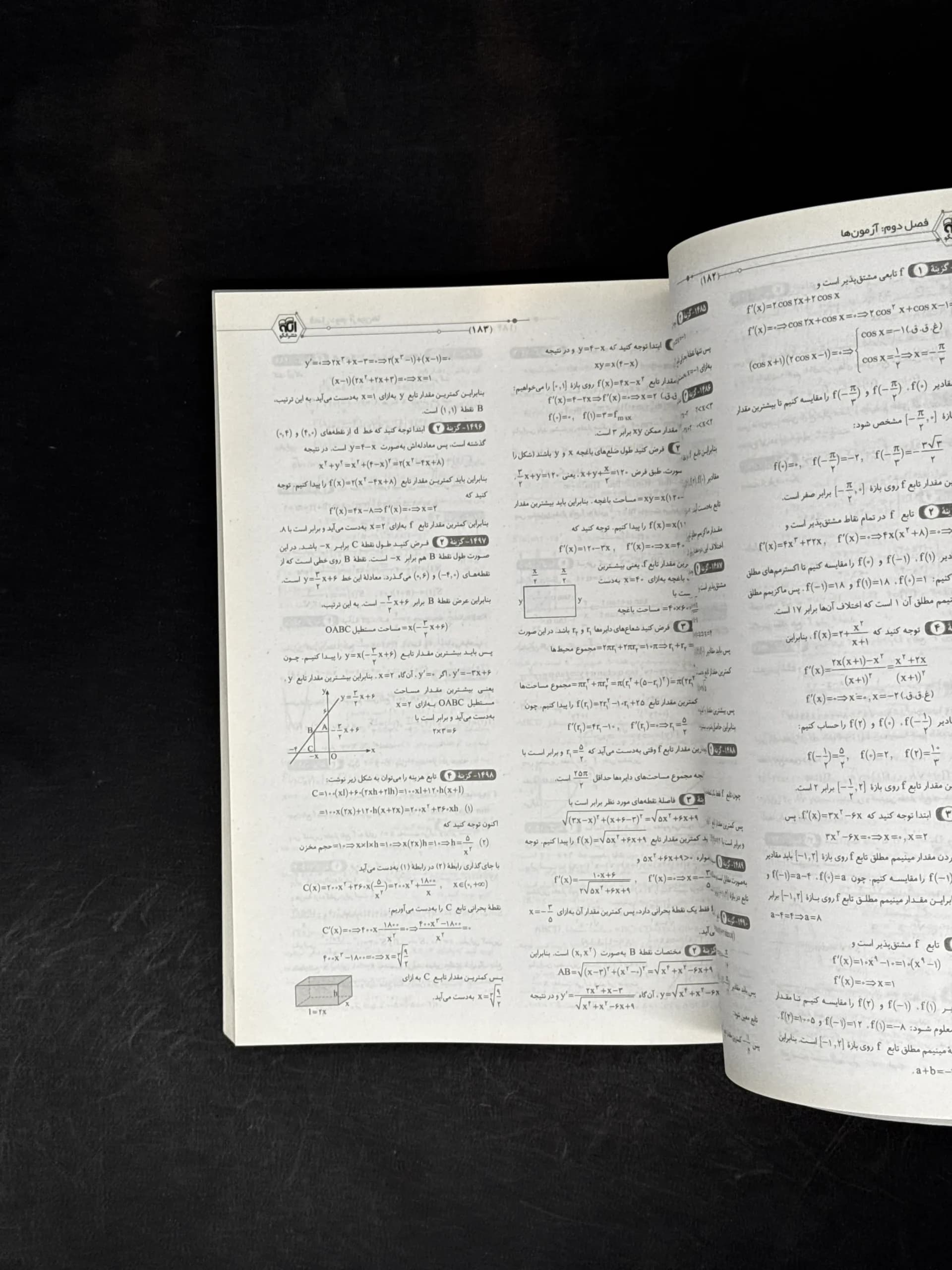 جامع ریاضی 1 و حسابان + موج آزمون رشته ریاضی | نشر الگو | خرید — تصویر ۱۱
