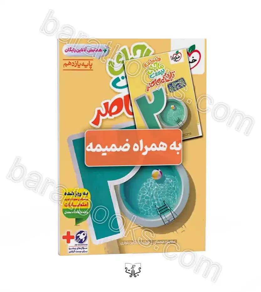 ماجرای بیست تاریخ معاصر یازدهم نشر خیلی سبز | خرید — تصویر ۲