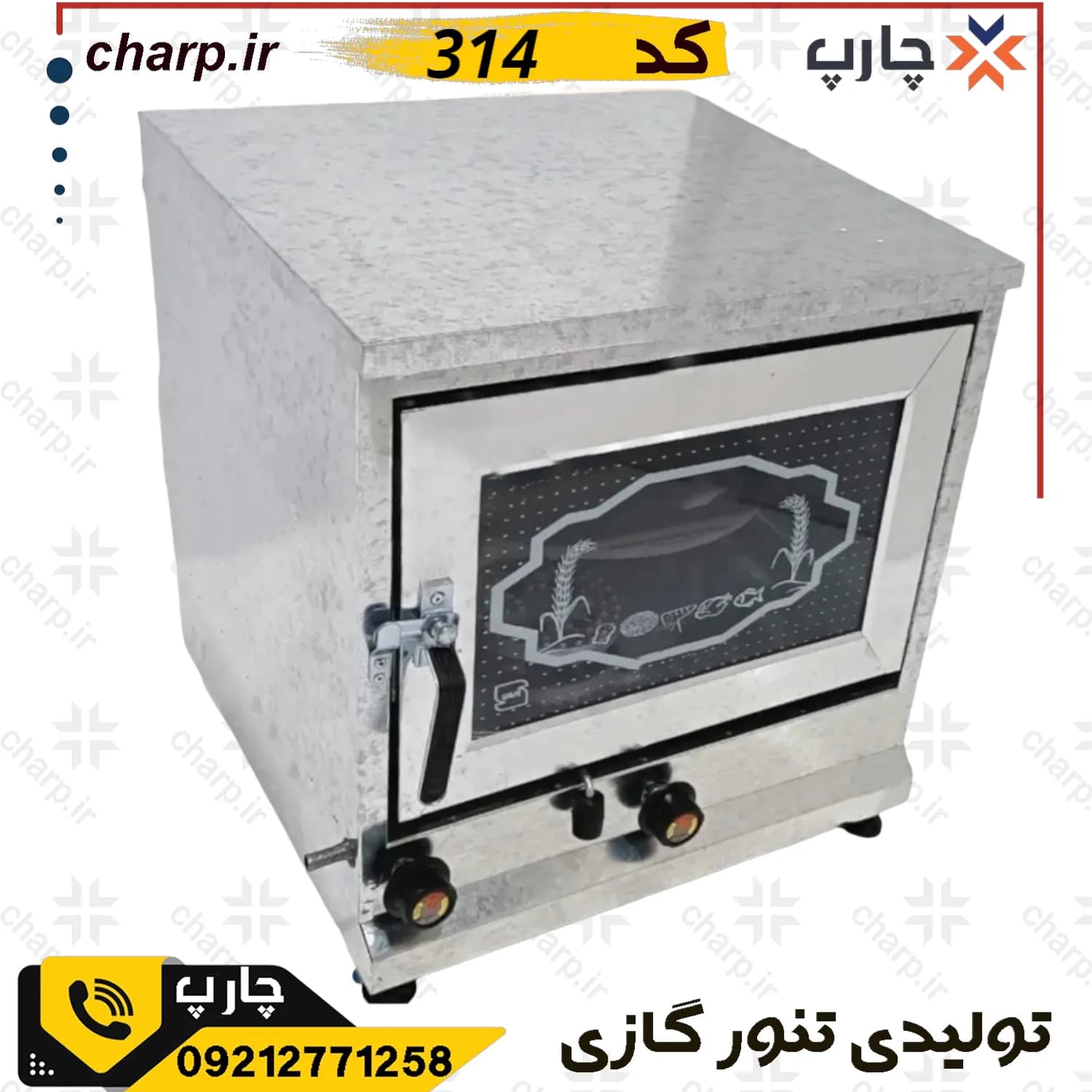 تنور گازي ورق دوجداره همراه جوجه گردان — تصویر ۴
