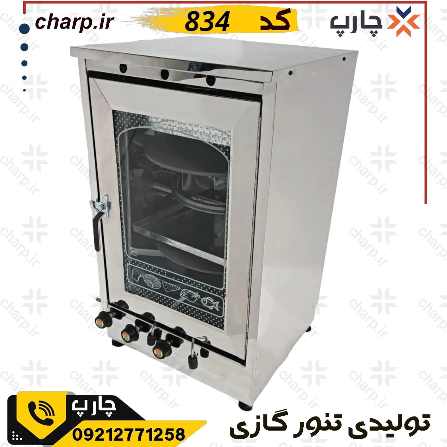 تنورگازی تمام استیل ورق دوجداره چهار الی شش سینی / دوچدن کد 834 — تصویر ۸