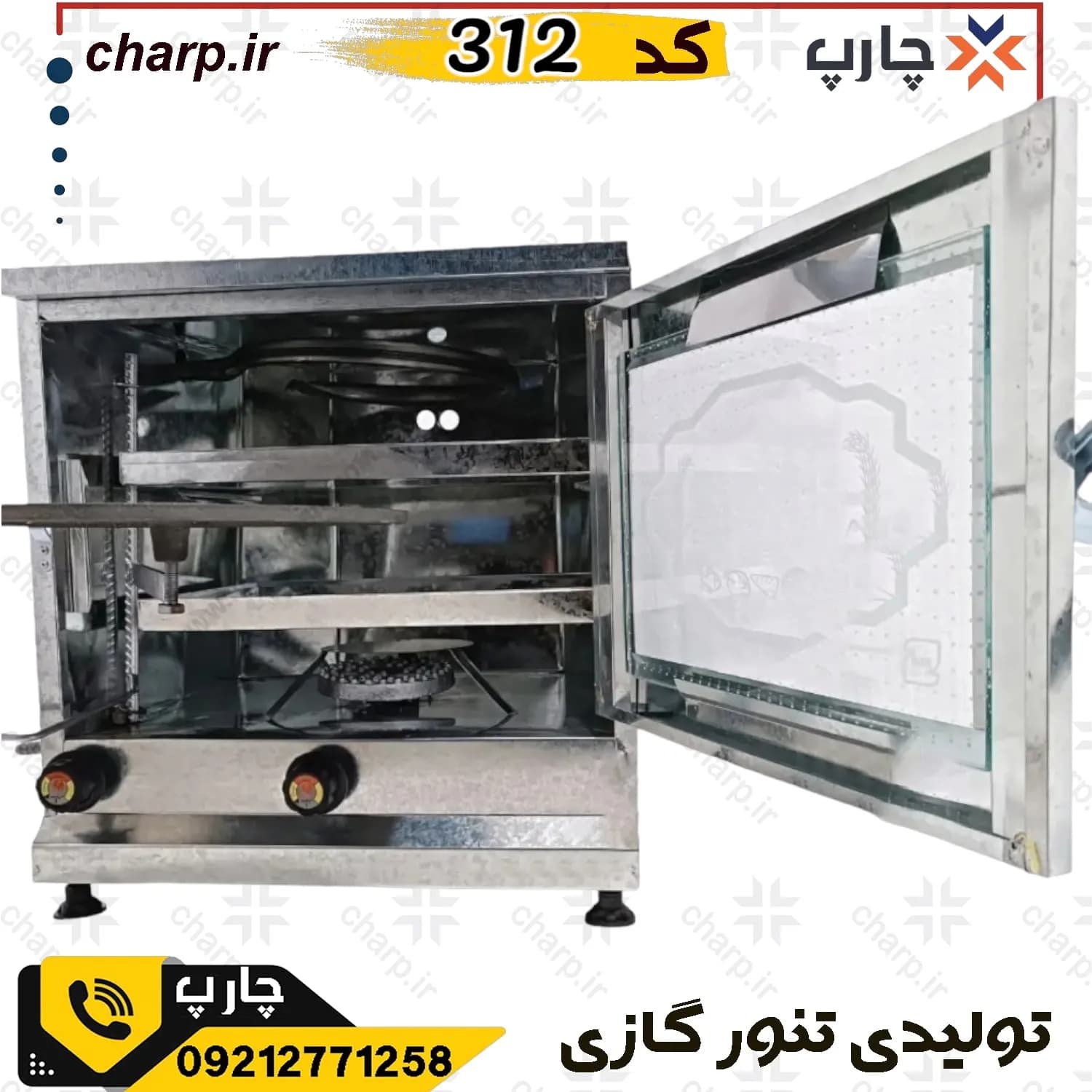 تنورگازی ورق دوجداره تمام گالوانیزه دو سینی — تصویر ۲