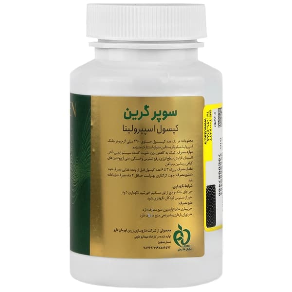 کپسول اسپیرولینا سوپر گرین زرین اورمان دارو 30 عدد — تصویر ۸