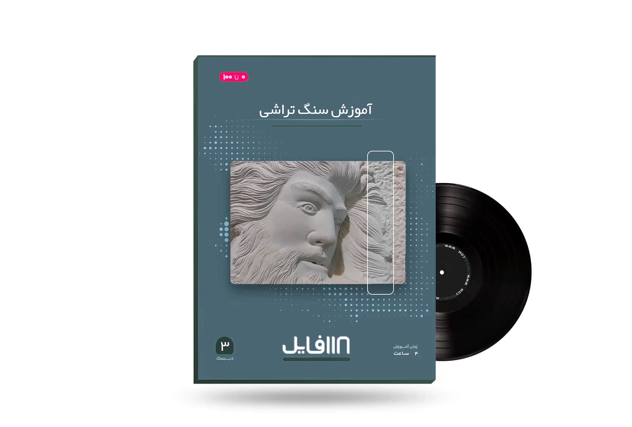 آموزش سنگ تراشی — تصویر ۵