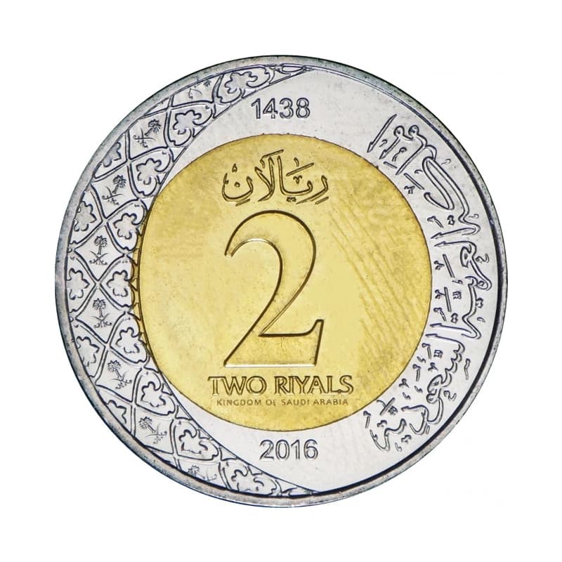 سکه 2 ریال عربستان سعودی 2016 — تصویر ۲
