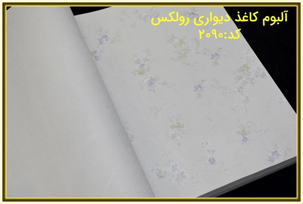 کاغذ دیواری رولکس گلدار کرم رنگ کد:2090 — تصویر ۴