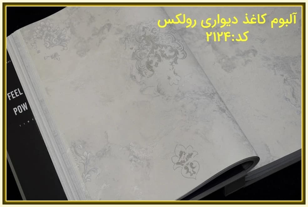 کاغذ دیواری داماسک کرم کد: 2124 (ROLEX) — تصویر ۴