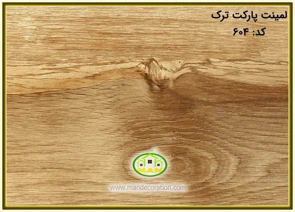 لمینت پارکت چوبیASP کد: 604 — تصویر ۲