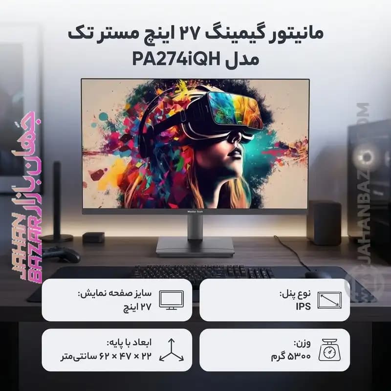 مانيتور گیمینگ 27 اینچ مستر تک Master Tech مدل PA274iQH — تصویر ۱۰