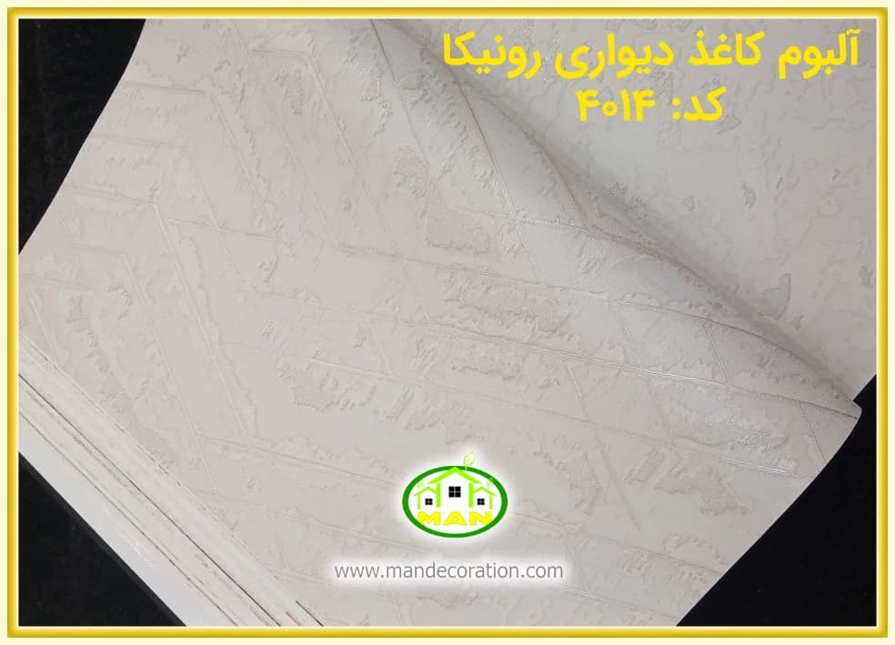 کاغذ دیواری رونیکا مدرن استخوانی کد:4014(Ronika) — تصویر ۲
