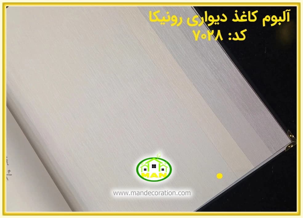 کاغذ دیواری رونیکا ساده طوسی رنگ کد:7028 (Ronika) — تصویر ۴