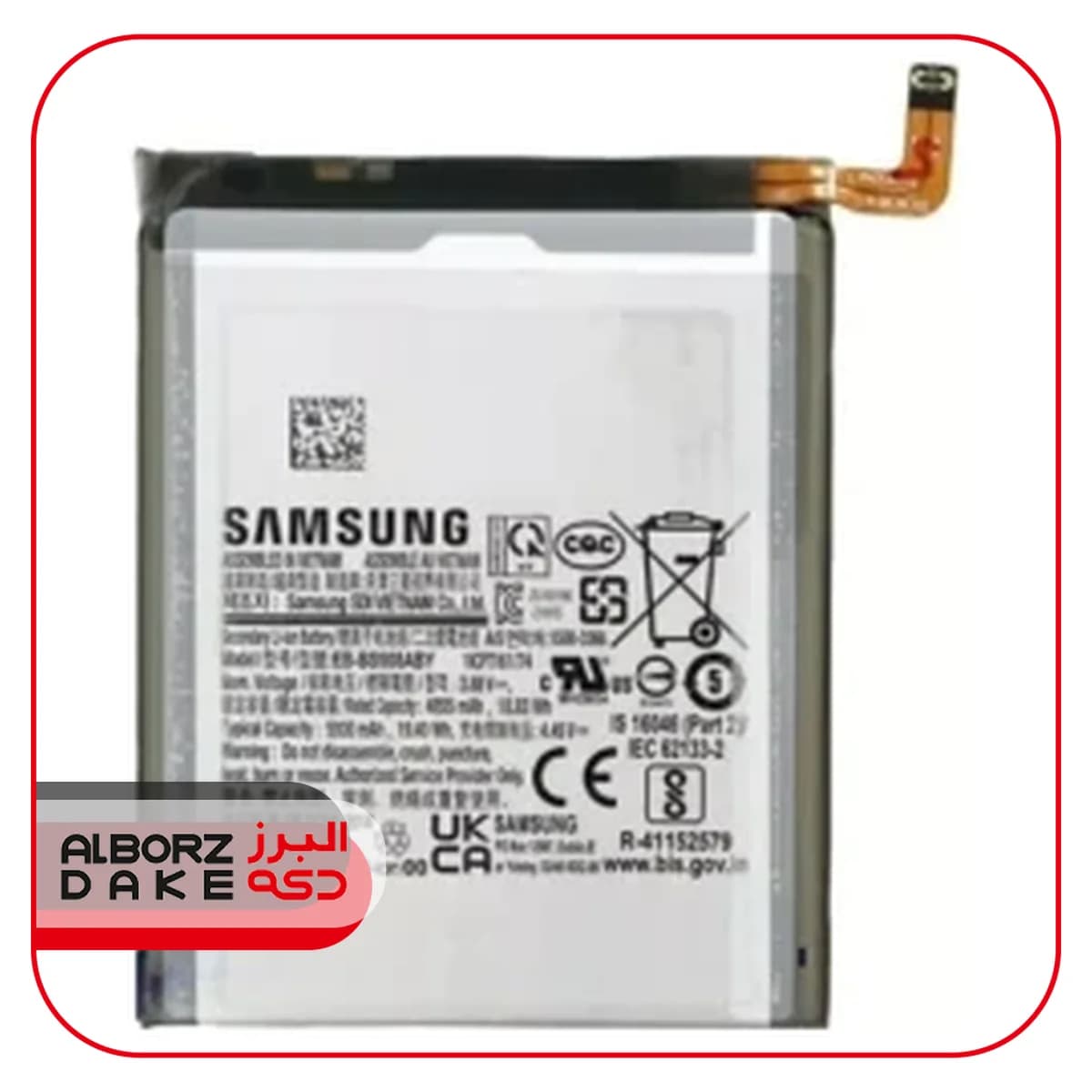 باتری سامسونگ S22 Ultra مدل EB-BS908ABY اصلی