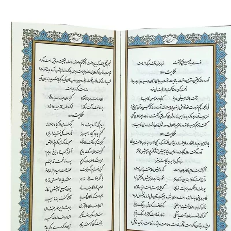 پک 2جلدی پالتویی بوستان و گلستان چرم قابدار کشویی ساده — تصویر ۴
