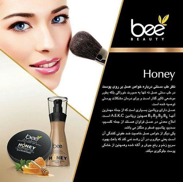 کرم پودر بی بیوتی شماره Bee Beauty 410 — تصویر ۱۱