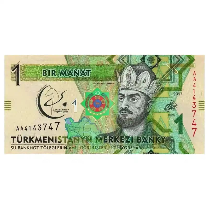 اسکناس ۱ منات ترکمنستان — تصویر ۲