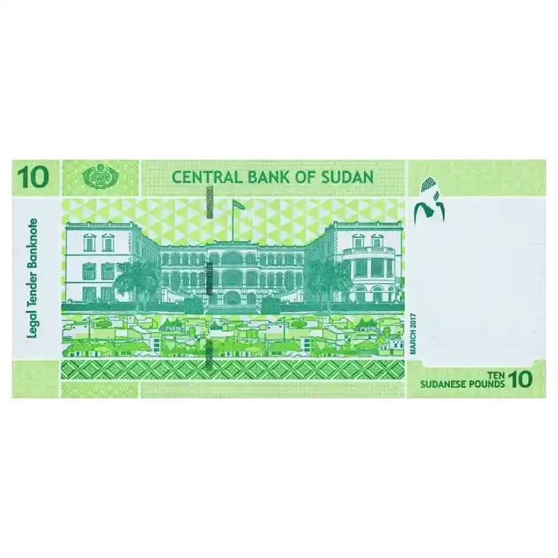 اسکناس 10 پوند سودان — تصویر ۸