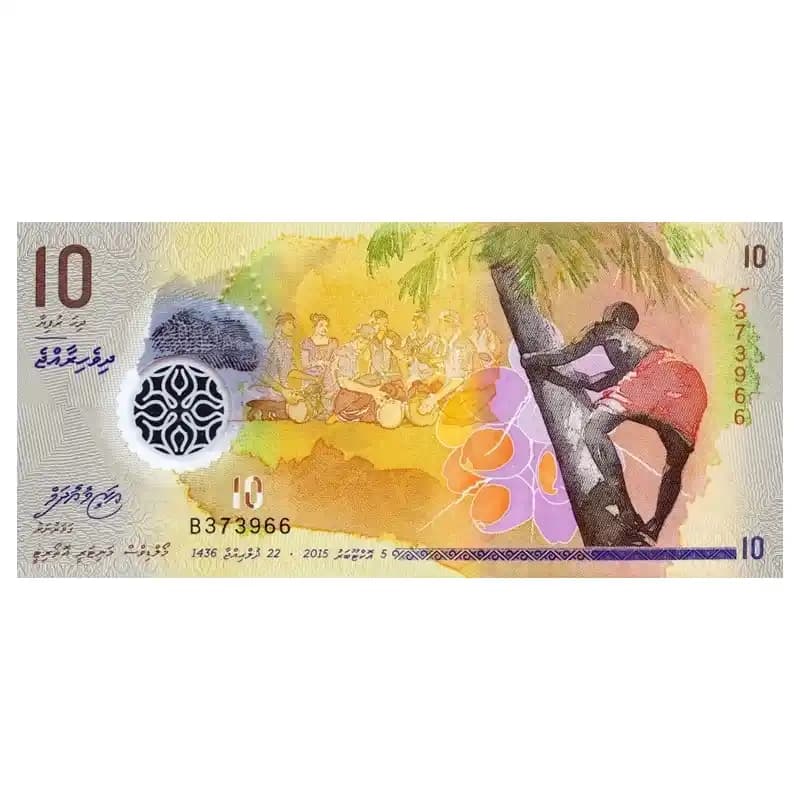 اسکناس 10 روفیا مالدیو — تصویر ۲