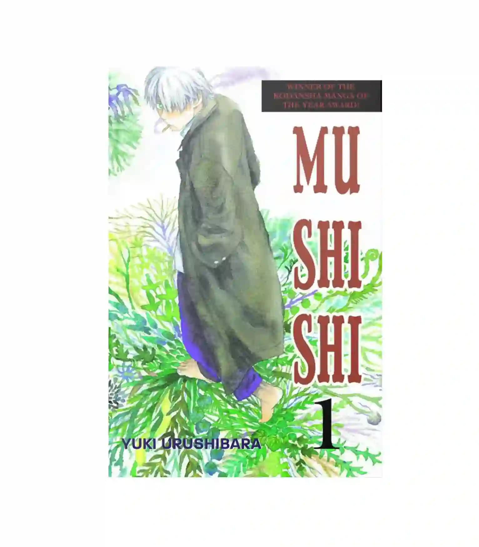 مجموعه کامل مانگا Mushishi (موشیشی) — تصویر ۲