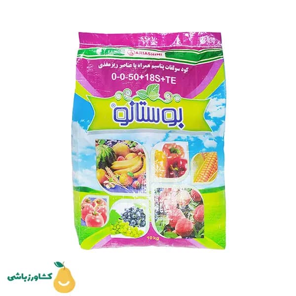 کود سولفات پتاسیم بوستانو 10 کیلو گرم