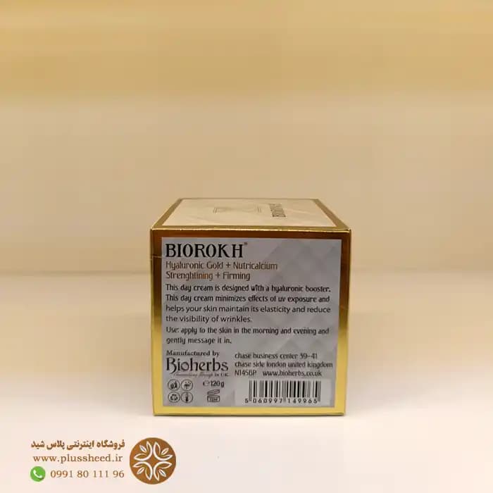 کرم روز بایورخ ۱۲۰ میلی | آبرسان ضد چروک و جوانساز — تصویر ۸
