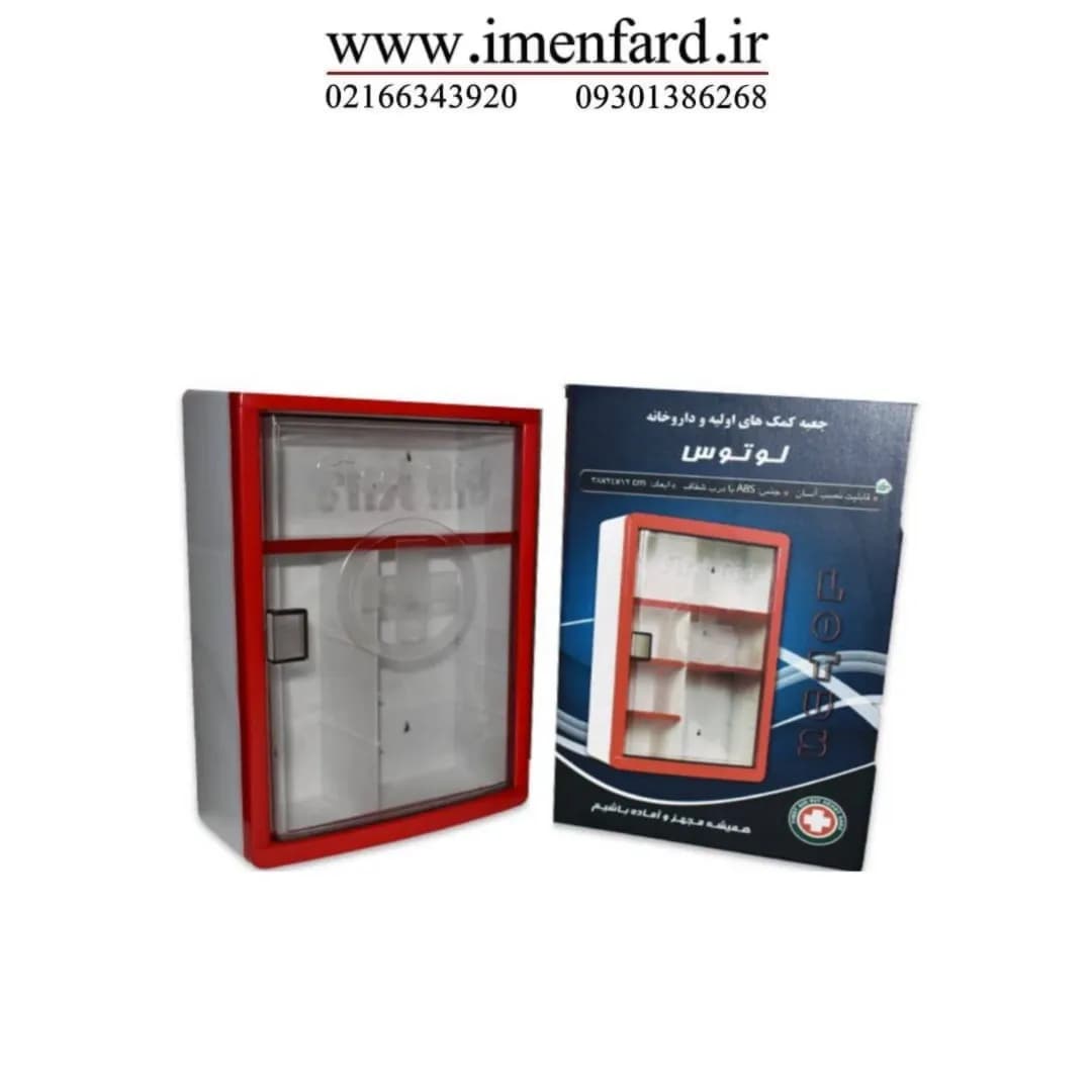 جعبه کمکهای اولیه لوتوس مدل MT13