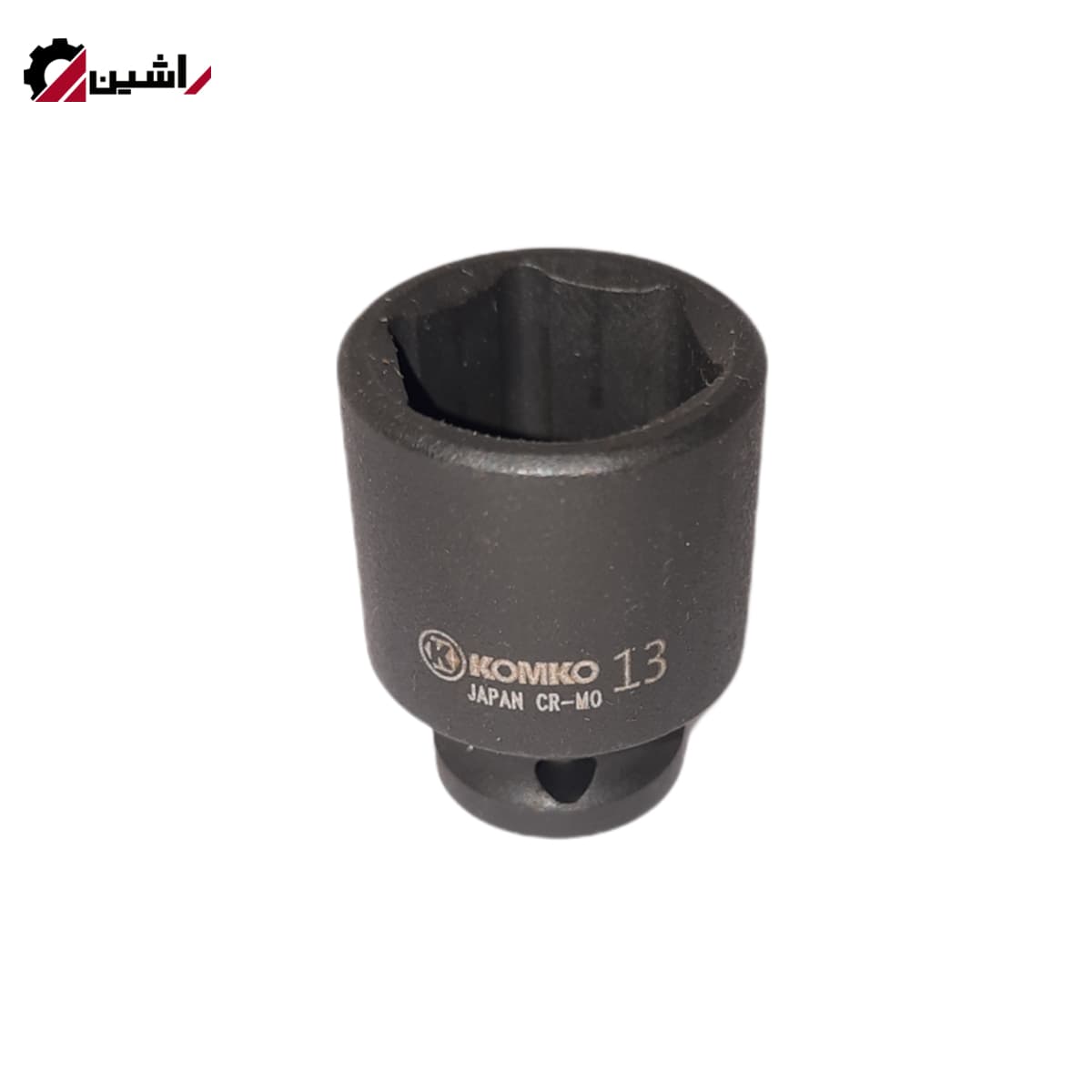بکس فشارقوی 13 درایو1/4 کوتاه (مشکی) 6 پر برند کومکو KOMKO