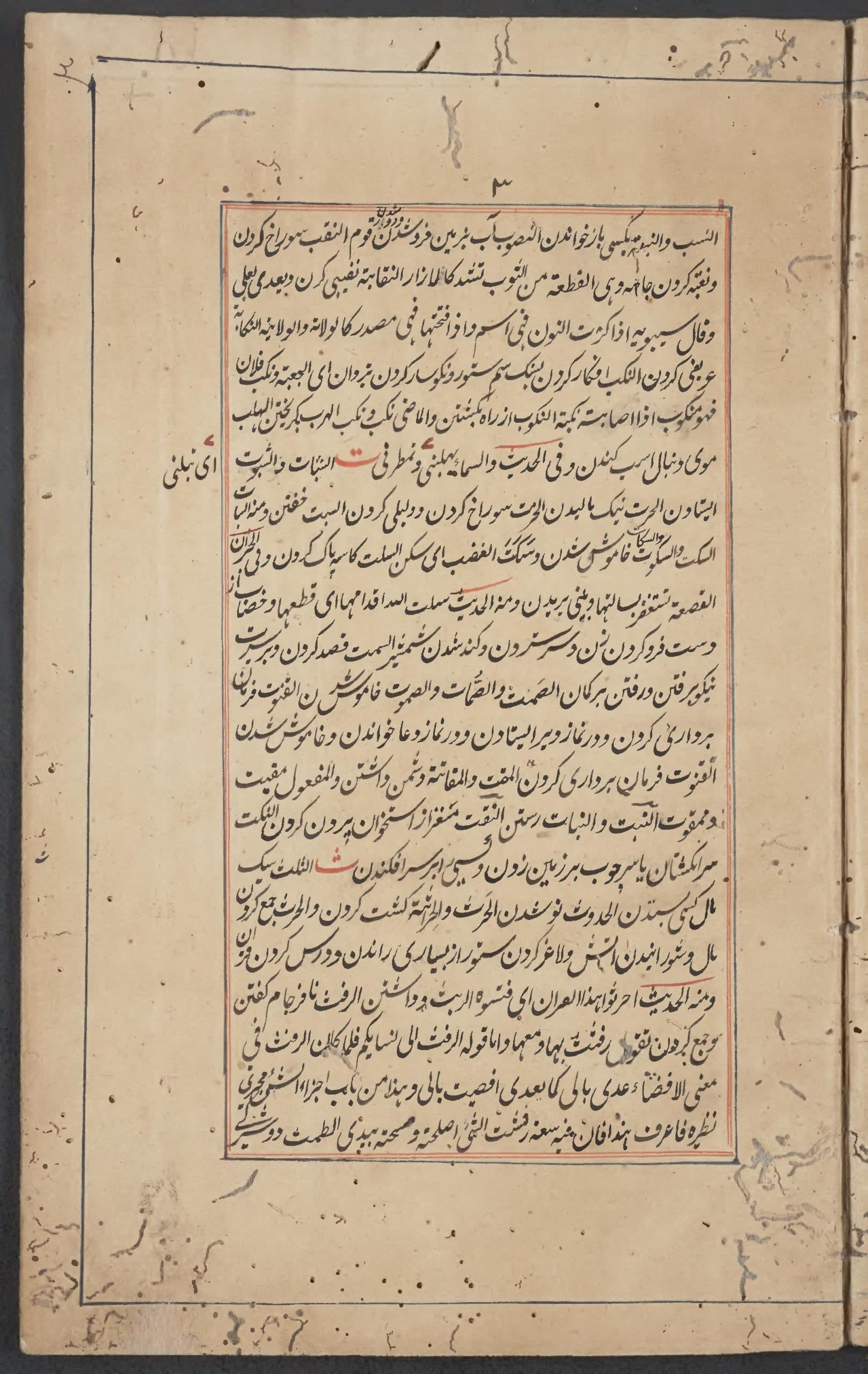 دانلود نسخه خطی تاج المصادر نوشتهٔ احمد بن علی بیهقی (۴۷۰-۵۴۴ هجری قمری) — تصویر ۳