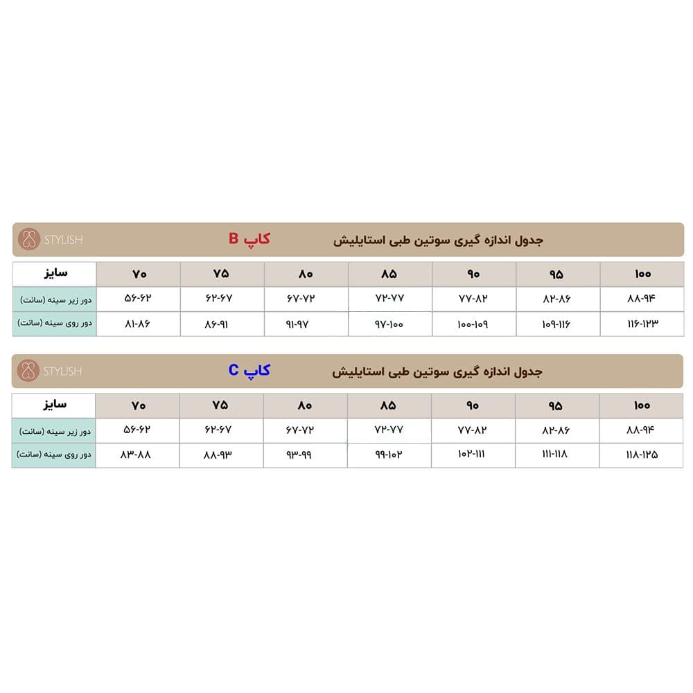 سوتین طبی زیپ دار 11862 استایلیش — تصویر ۸