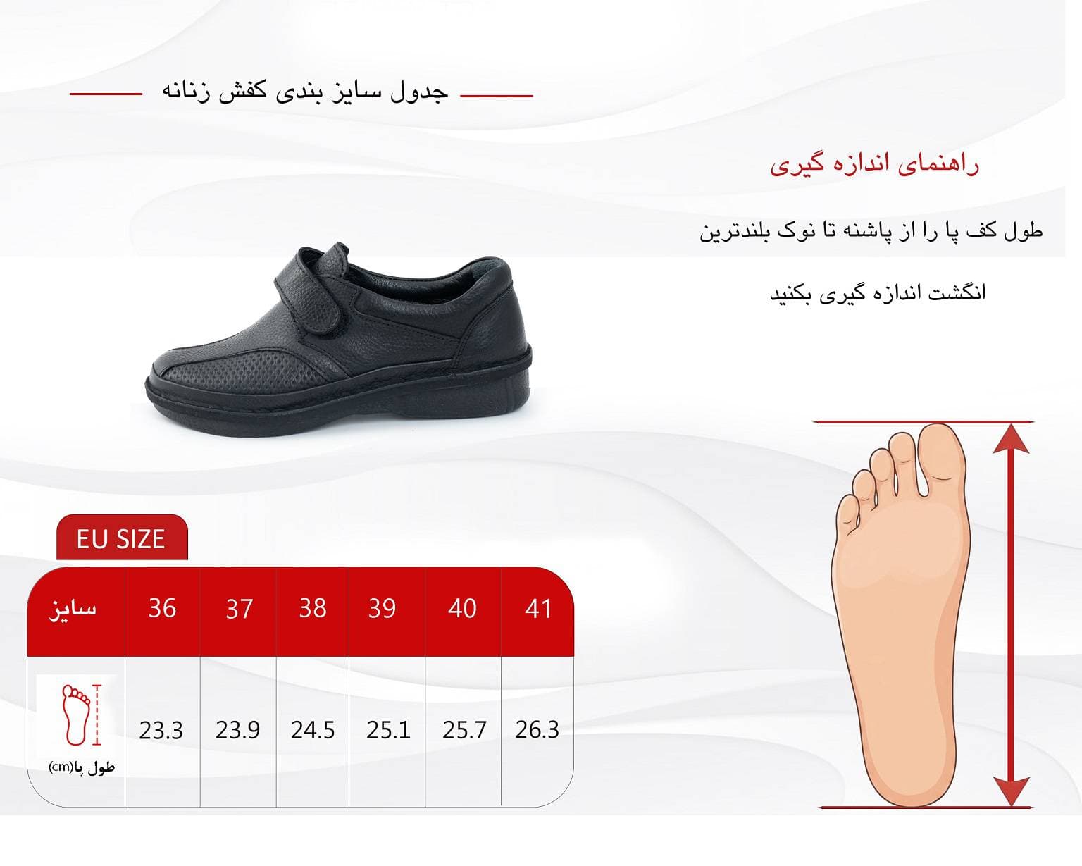 کفش طبی زنانه سهندچرم کدA1-113 — تصویر ۶